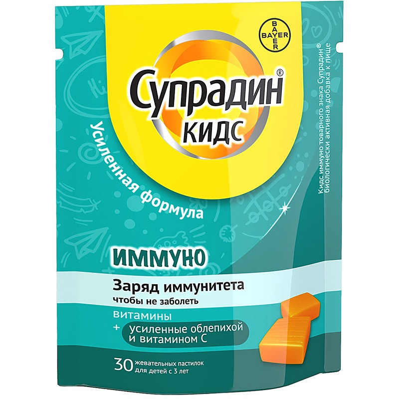 Супрадин Кидс Иммуно пастилки жевательные 30 шт