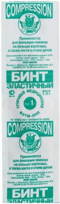 Бинт №1 эластичный трубчатый