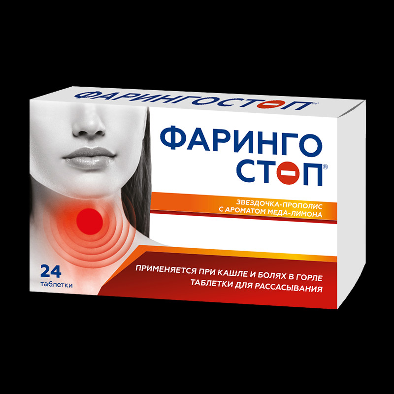 Фарингостоп Звездочка-прополис таблетки для рассасывания Мед-Лимон 24 шт