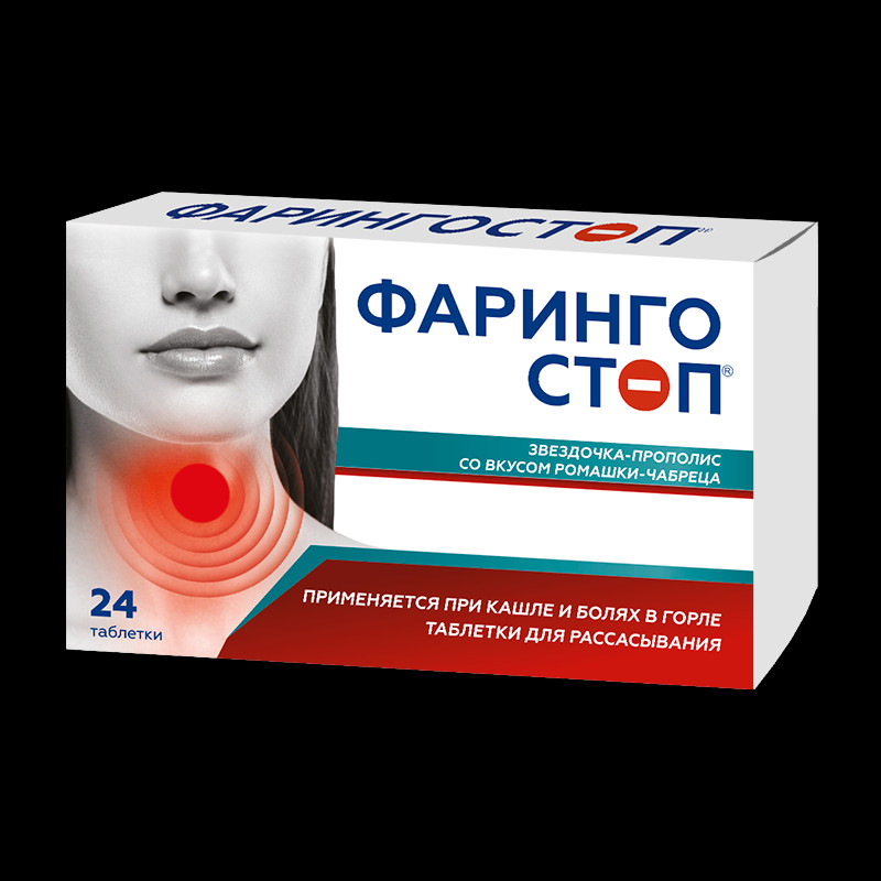 Фарингостоп Звездочка-прополис таблетки для рассасывания Ромашка-Чабрец 24 шт
