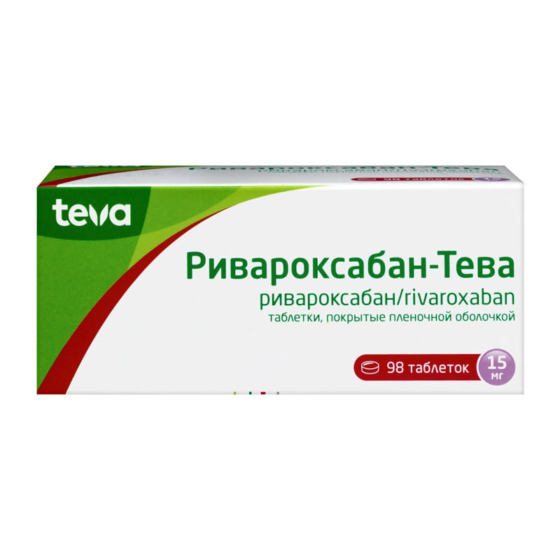 Ривароксабан-Тева 15 мг таблетки 98 шт