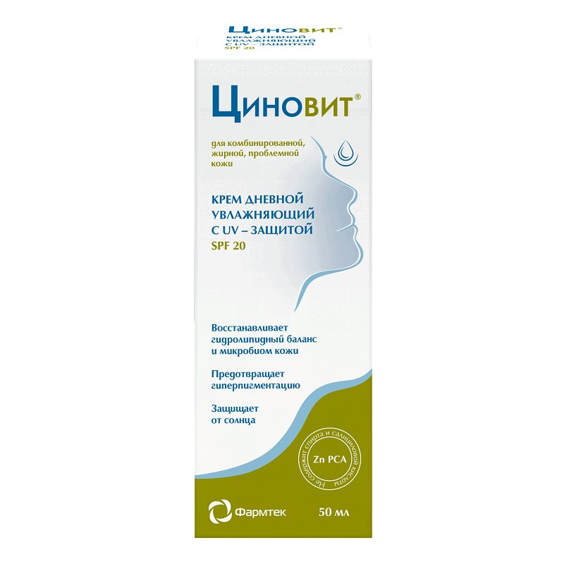 Циновит Крем дневной увлажняющий SPF 20 для комбинированной жирной проблемной кожи 50 мл