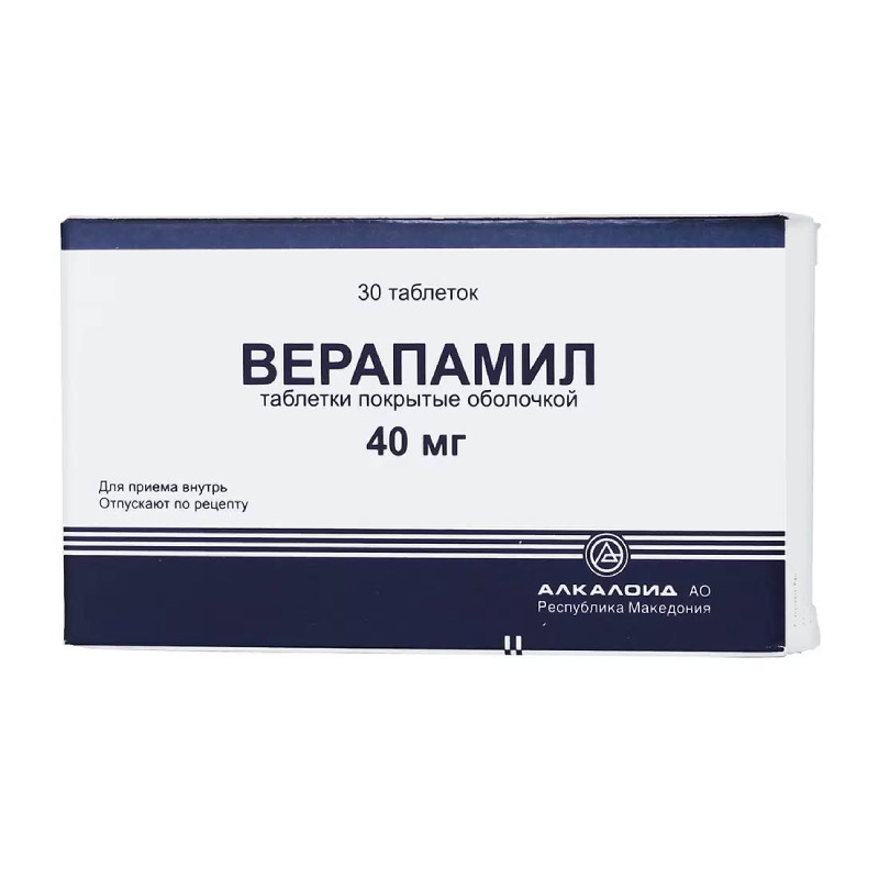 Верапамил 40 мг таблетки 30 шт