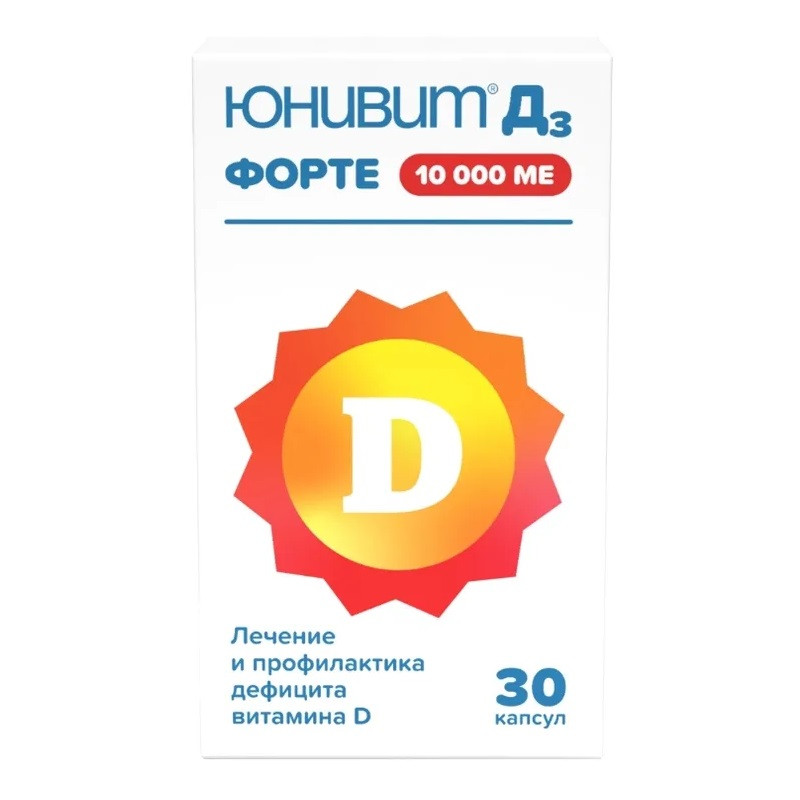 Юнивит Д3 Форте 10000 МЕ капсулы 30 шт