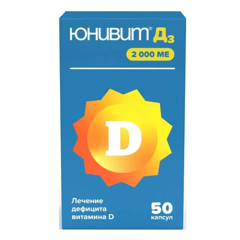 Юнивит Д3 2000 МЕ капсулы 50 шт
