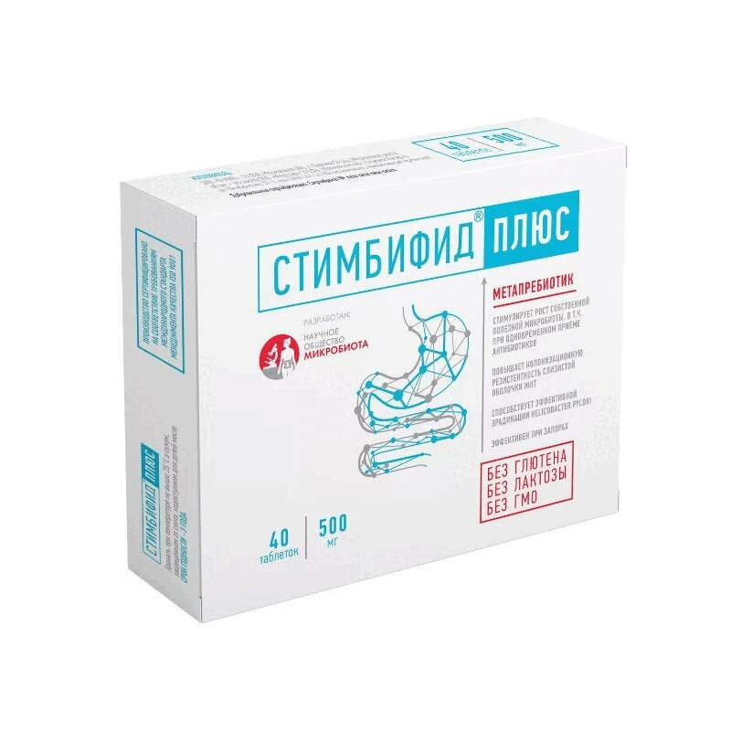 Стимбифид Плюс таблетки 40 шт