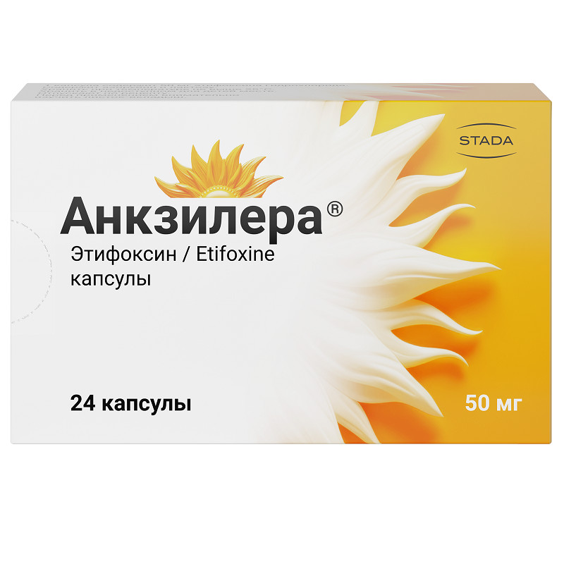 Анкзилера 50 мг капсулы 24 шт