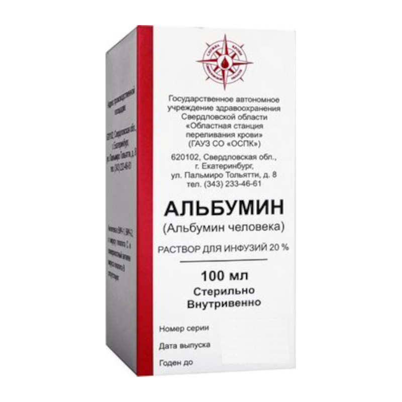 Альбумин 20% раствор для инфузий 100 мл