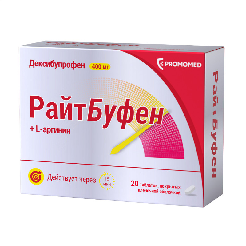 РайтБуфен 400 мг таблетки 20 шт