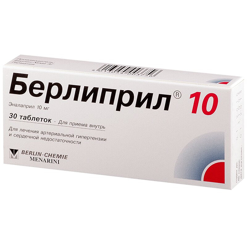 Берлиприл 10 10 мг таблетки 30 шт