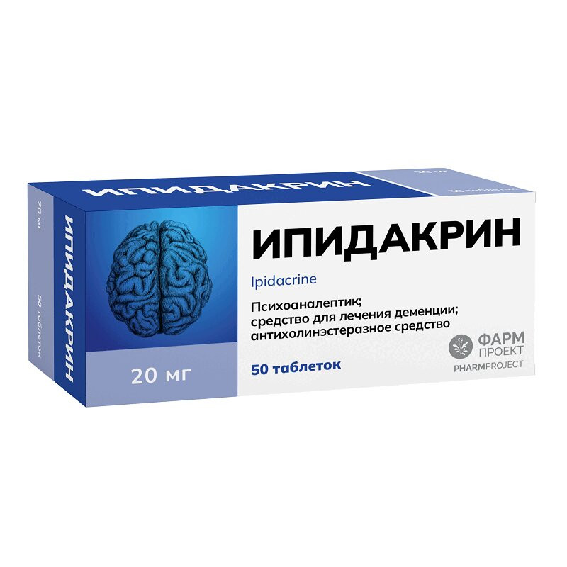 Ипидакрин 20 мг таблетки 50 шт