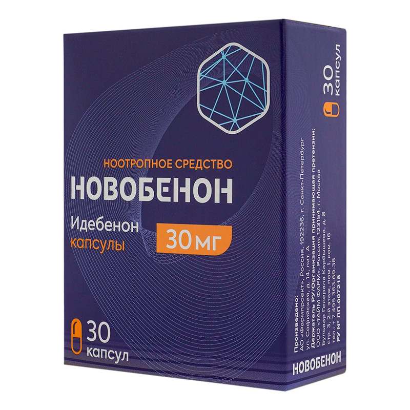 Новобенон 30 мг капсулы 30 шт