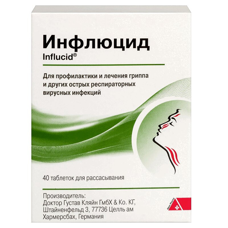 Инфлюцид таблетки 40 шт
