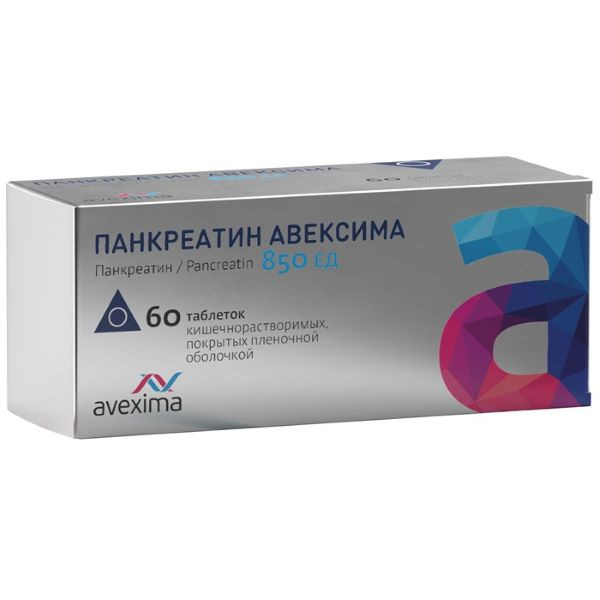 Панкреатин Авексима 850 ЕД таблетки 60 шт