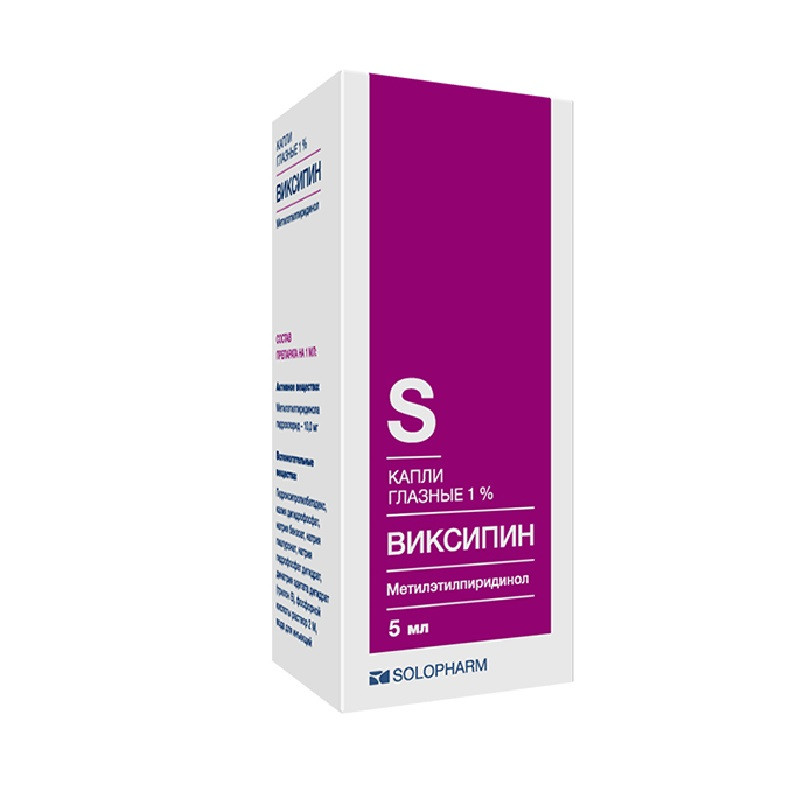 Виксипин 1% капли глазные 5 мл