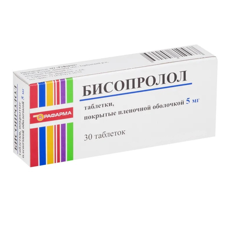 Бисопролол 5 мг таблетки 30 шт