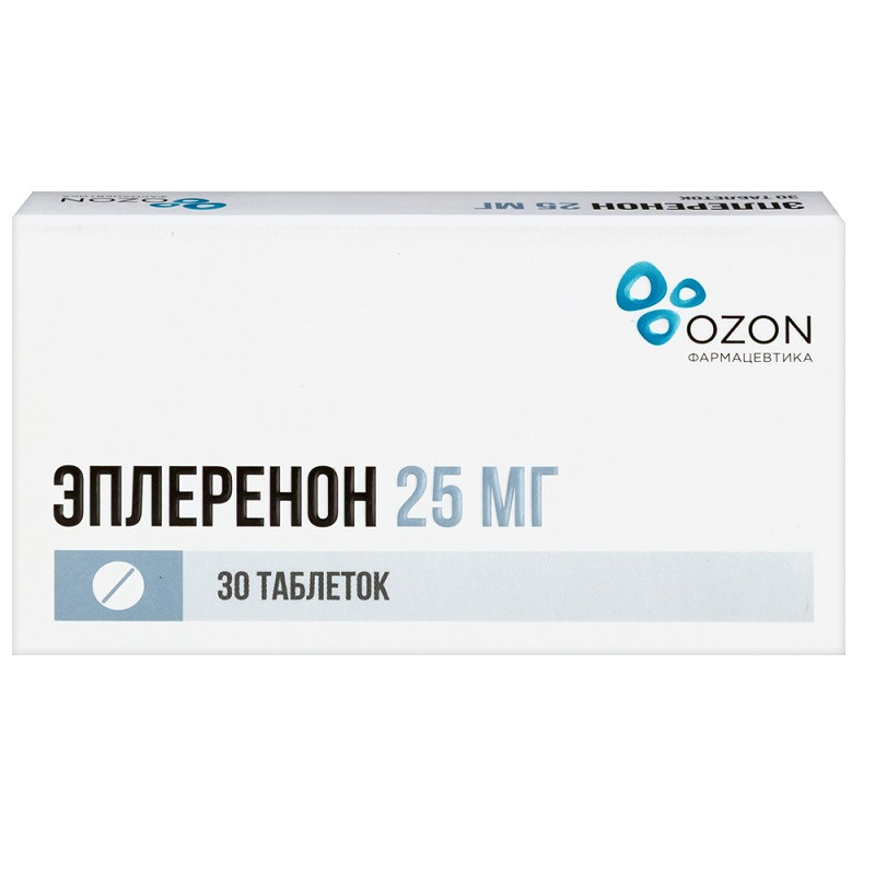 Эплеренон 25 мг таблетки 30 шт