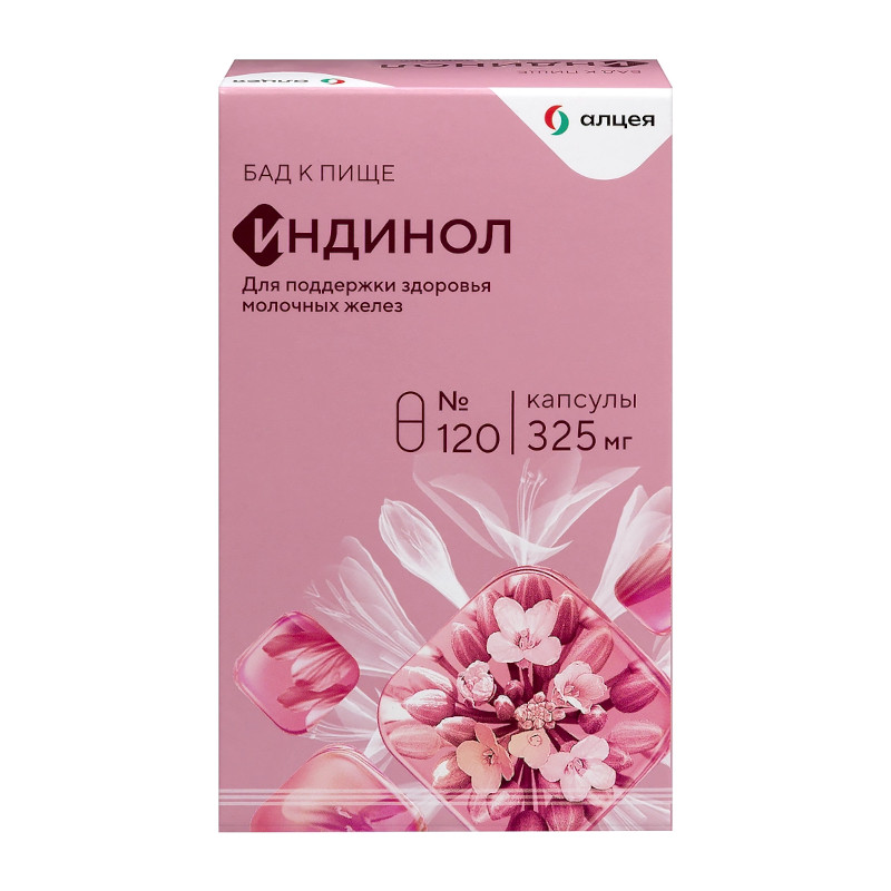 Индинол 325 мг капсулы 120 шт
