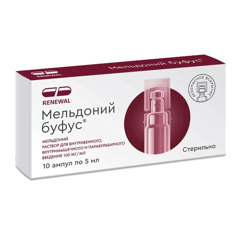 Мельдоний буфус 100 мг/мл раствор для инъекций 5 мл 10 шт