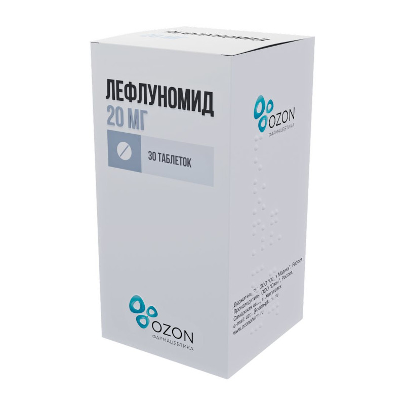 Лефлуномид 20 мг таблетки 30 шт
