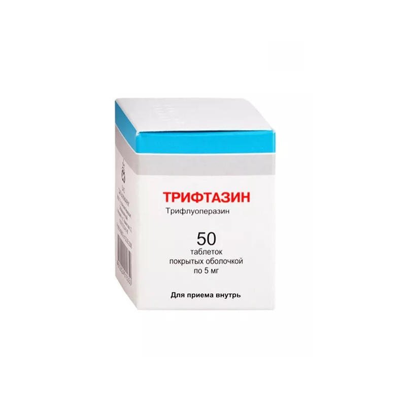 Трифтазин таб.п.о.5 мг 50 шт