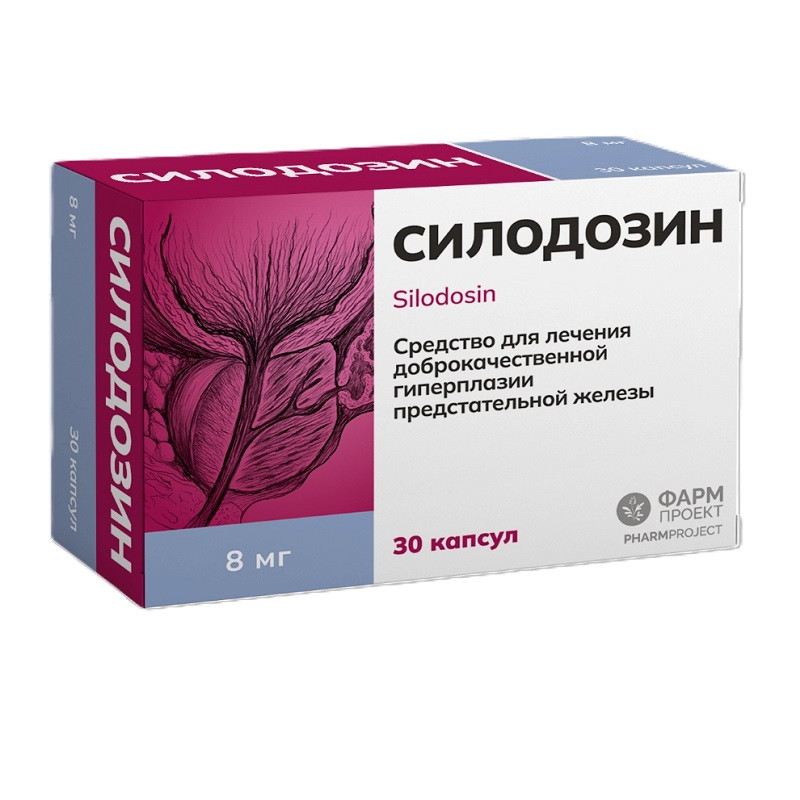 Силодозин 8 мг капсулы 30 шт