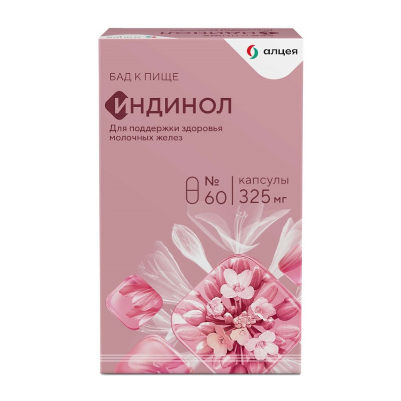 Индинол 325 мг капсулы 60 шт