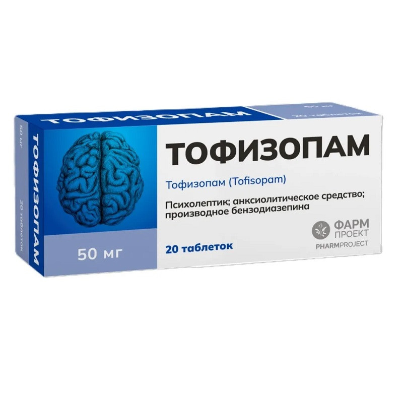 Тофизопам таблетки 50 мг 20 шт