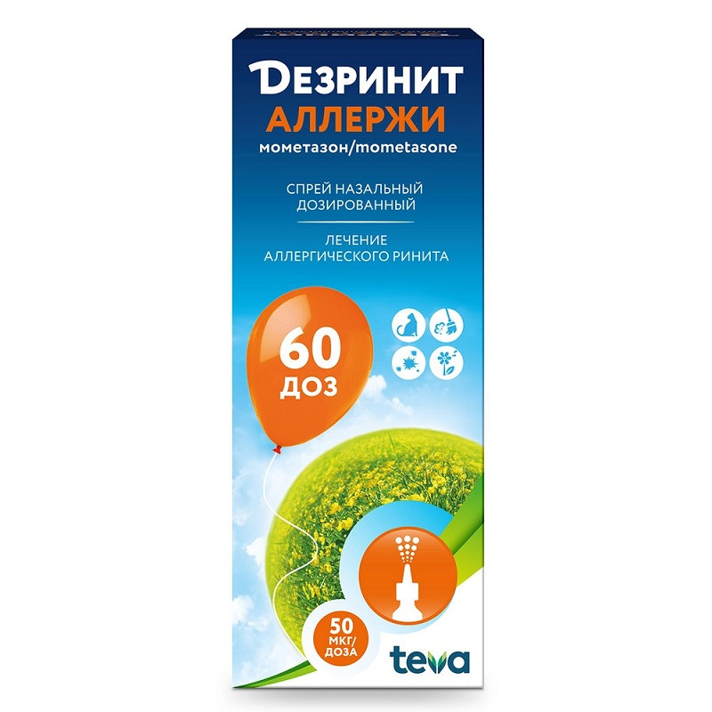 Дезринит Аллержи 50 мкг/доза спрей назальный 60 доз
