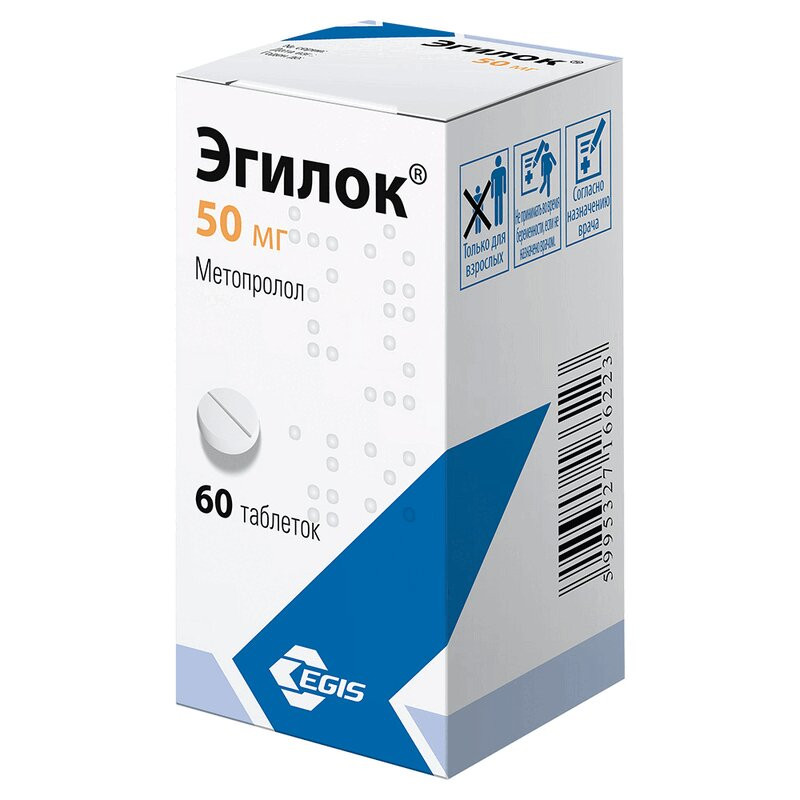 Эгилок 50 мг таблетки 60 шт