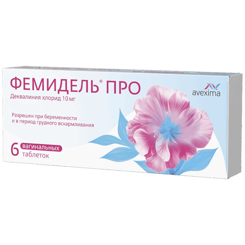 Фемидель Про 10 мг таблетки вагинальные 6 шт