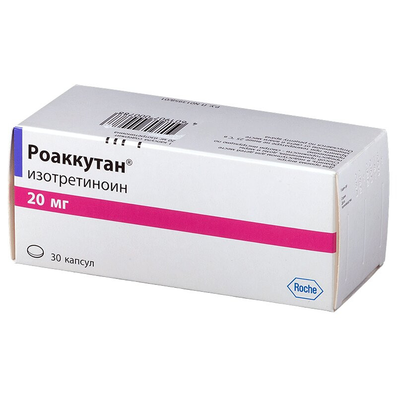 Роаккутан 20 мг капсулы 30 шт