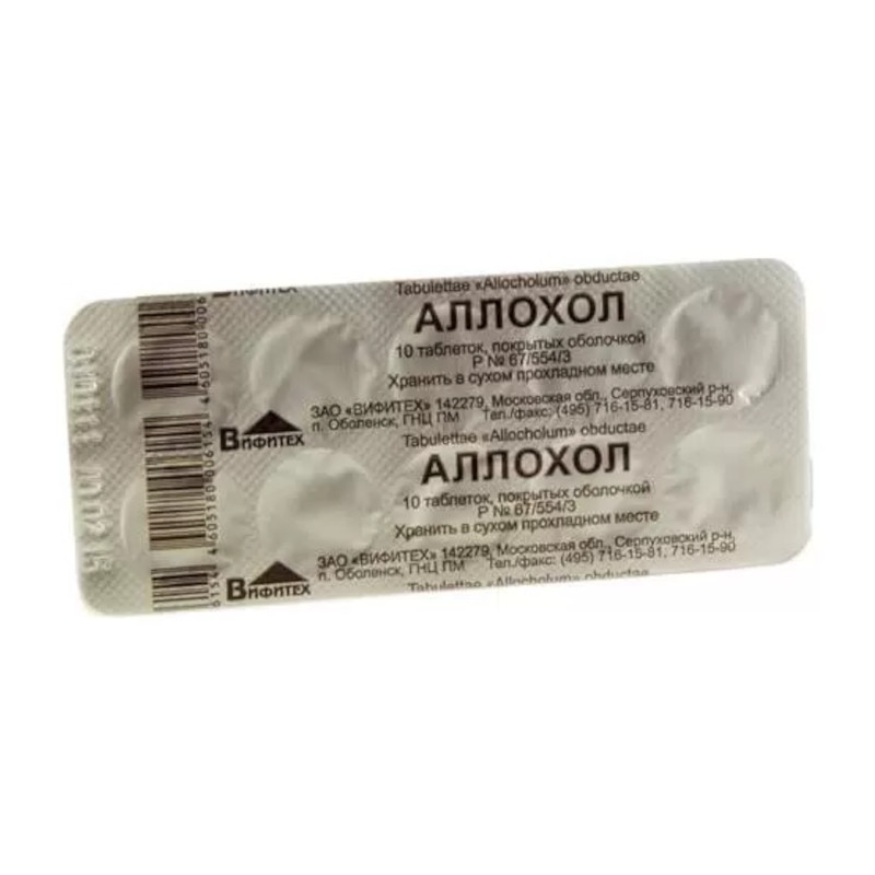 Аллохол таблетки 10 шт