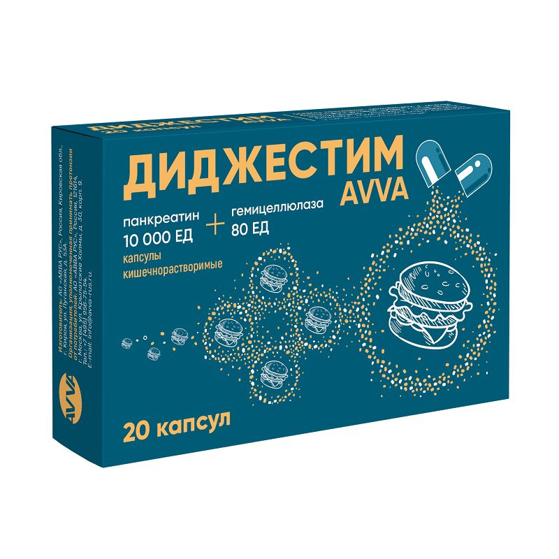 Диджестим 10000 ЕД+80 ЕД капсулы 20 шт