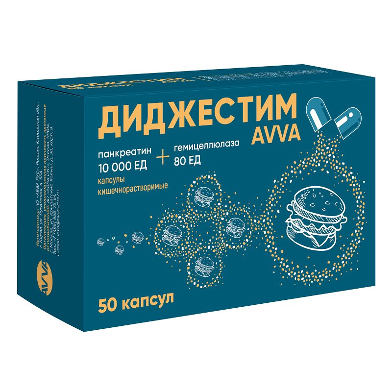 Диджестим 10000 ЕД+80 ЕД капсулы 50 шт