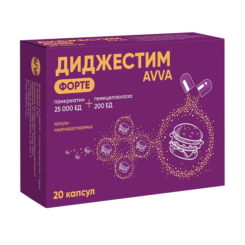 Диджестим Форте 25000 ЕД+200 ЕД капсулы 20 шт