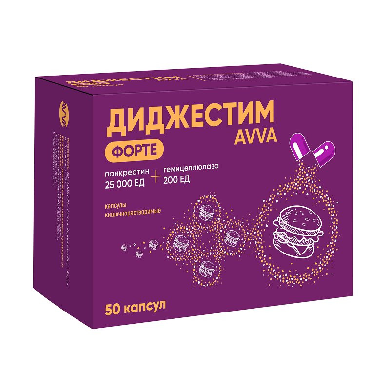 Диджестим Форте 25000 ЕД+200 ЕД капсулы 50 шт