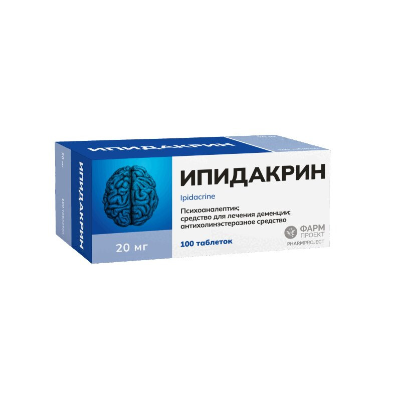 Ипидакрин 20 мг таблетки 100 шт