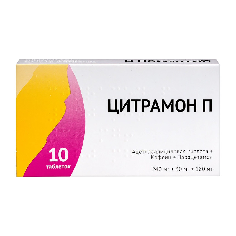 Цитрамон П таблетки 10 шт