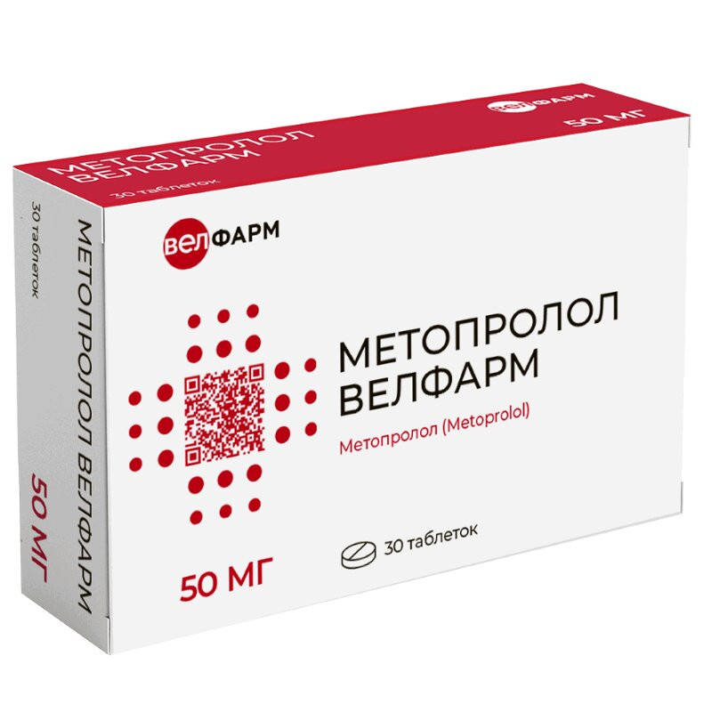 Метопролол Велфарм 50 мг таблетки с пролонгированным высвобождением 30 шт