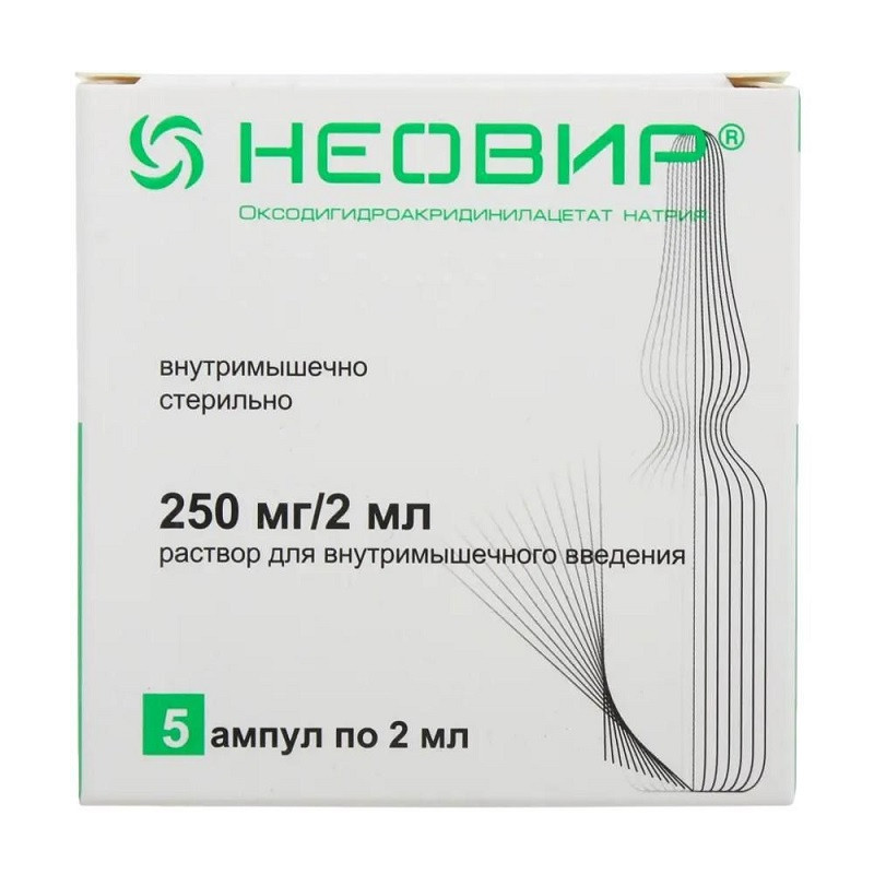 Неовир раствор 250 мг/2 мл амп.2 мл 5 шт