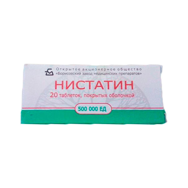 Нистатин 500000 ЕД таблетки 20 шт