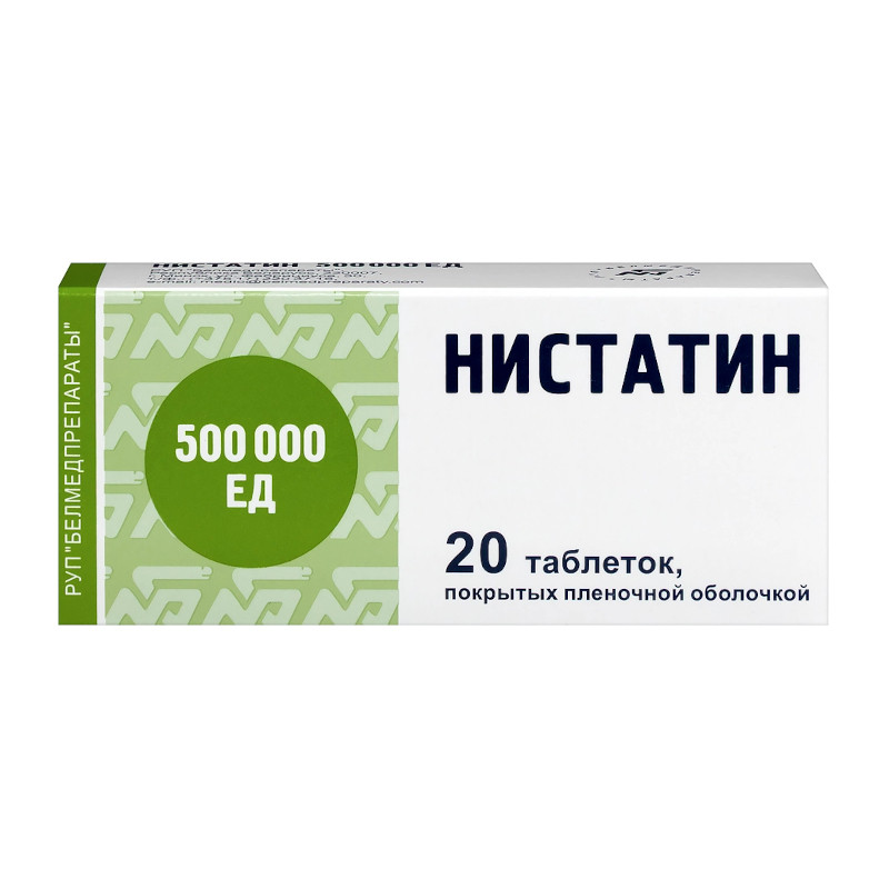 Нистатин 500000 ЕД таблетки 20 шт