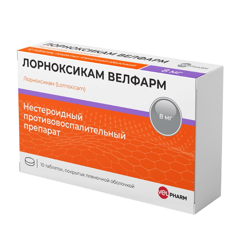 Лорноксикам Велфарм 8 мг таблетки 10 шт
