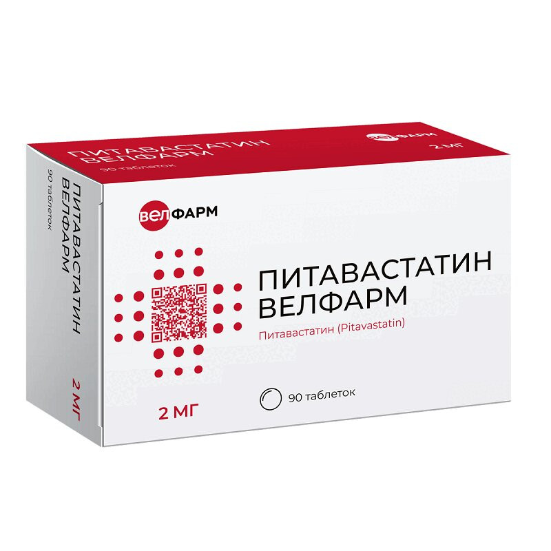 Питавастатин Велфарм таблетки 2 мг 90 шт