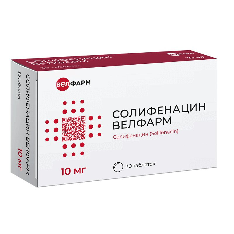 Солифенацин Велфарм таблетки 10 мг 30 шт