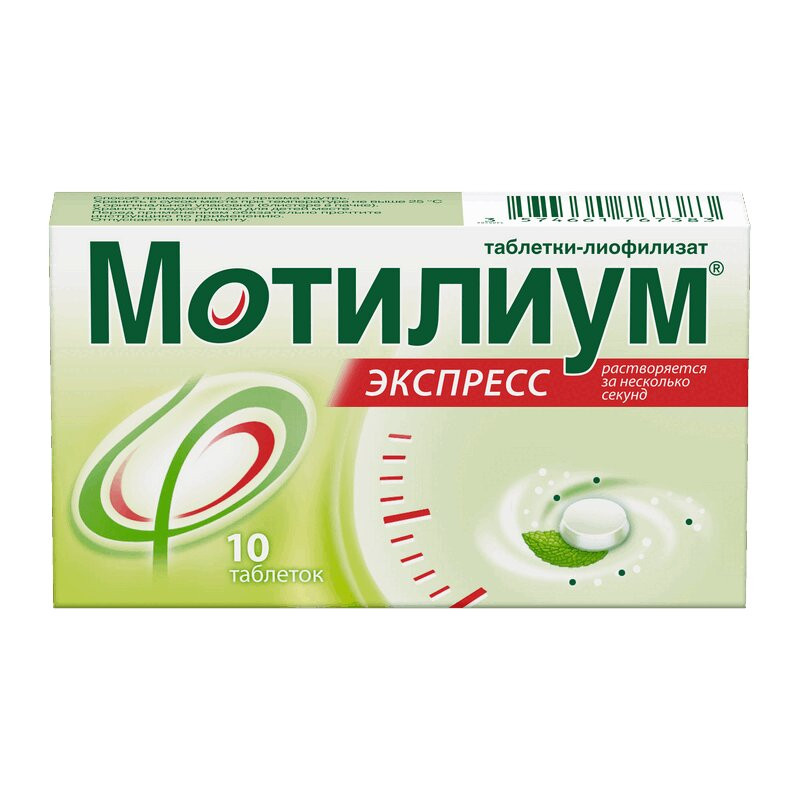 Мотилиум Экспресс таб.лиоф.10 мг 10 шт