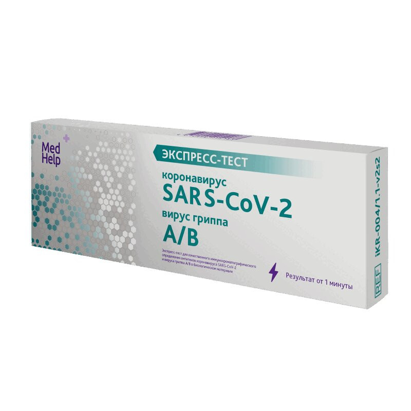 MedHelp экспресс-тест для определения антигенов коронавируса SARS-CoV-2 и вируса гриппа А/В 1 шт