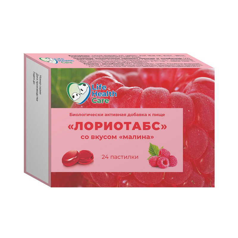 Лориотабс пастилки для рассасывания Малина 24 шт