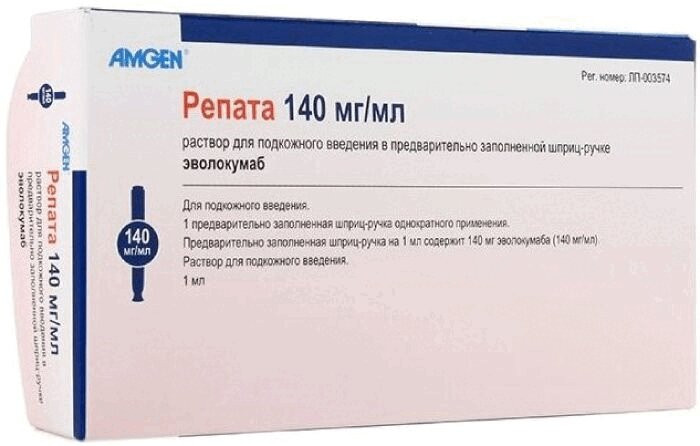 Репата раствор 140 мг/ мл шприц ручной1 мл 1 шт